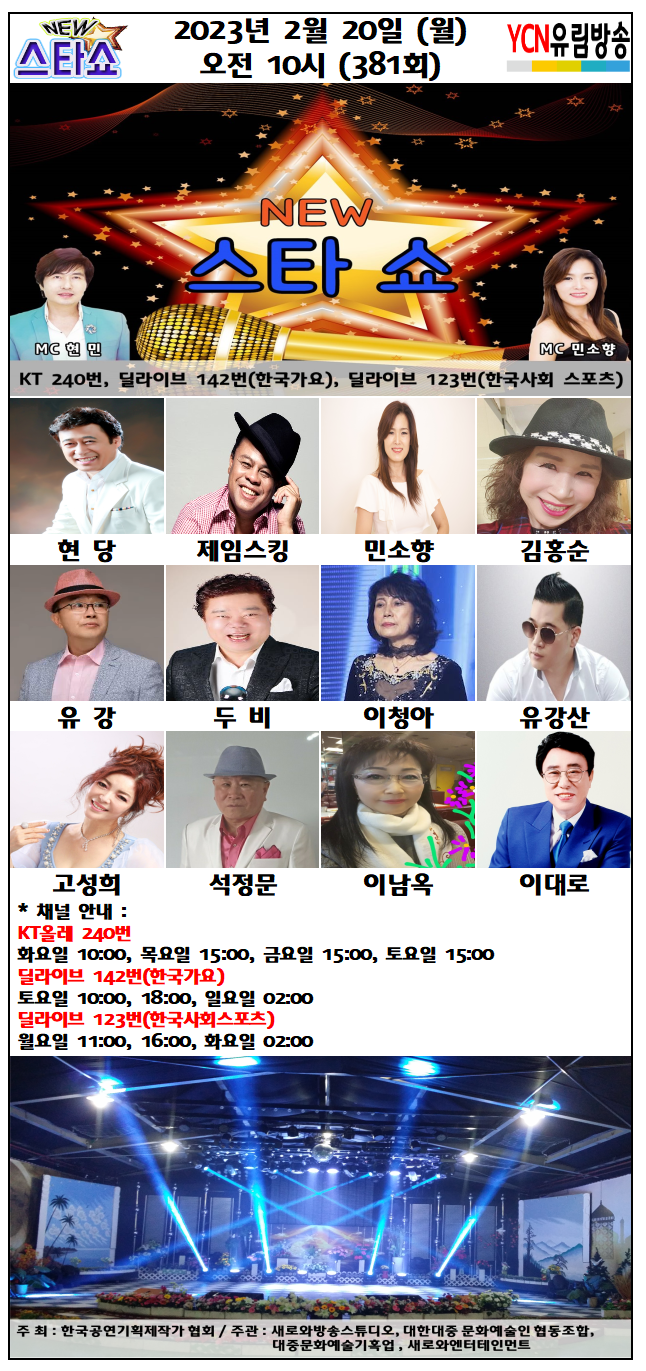새로와엔터테인먼트 이미지