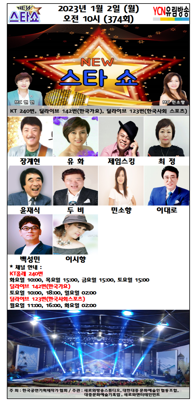 새로와엔터테인먼트 이미지