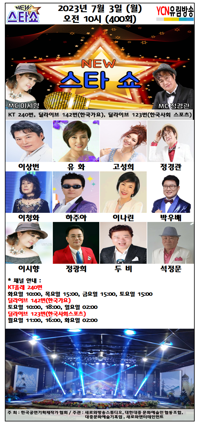 새로와엔터테인먼트 이미지