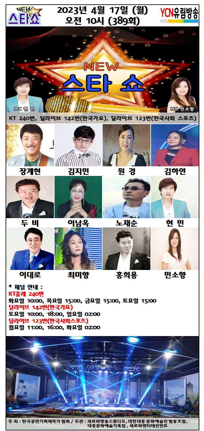 새로와엔터테인먼트 이미지