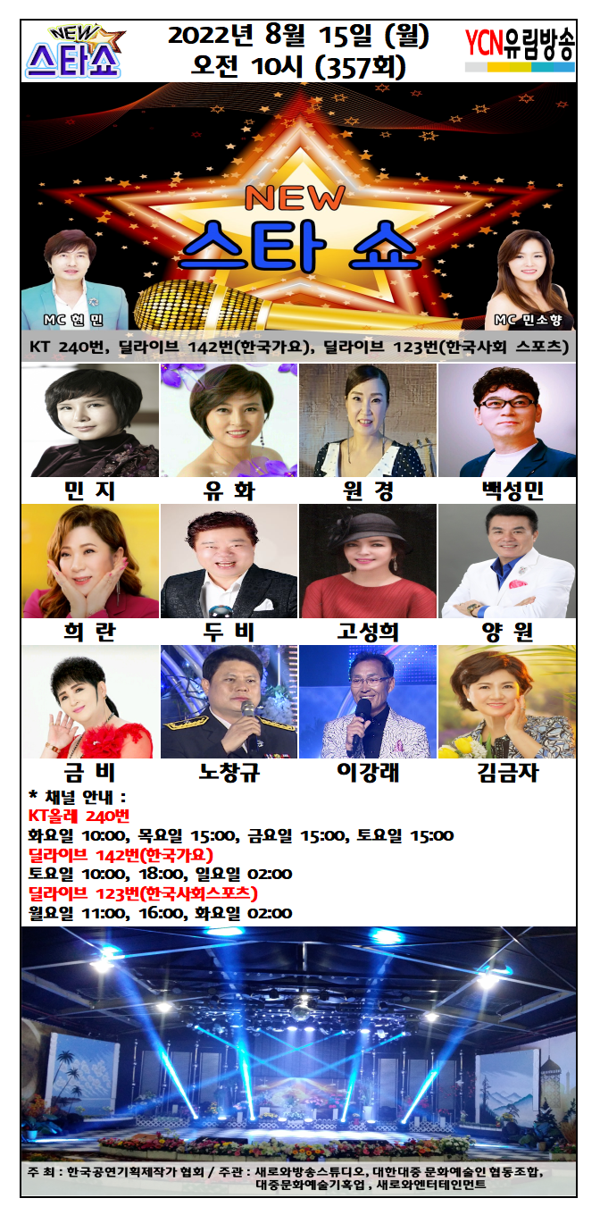 새로와엔터테인먼트 이미지