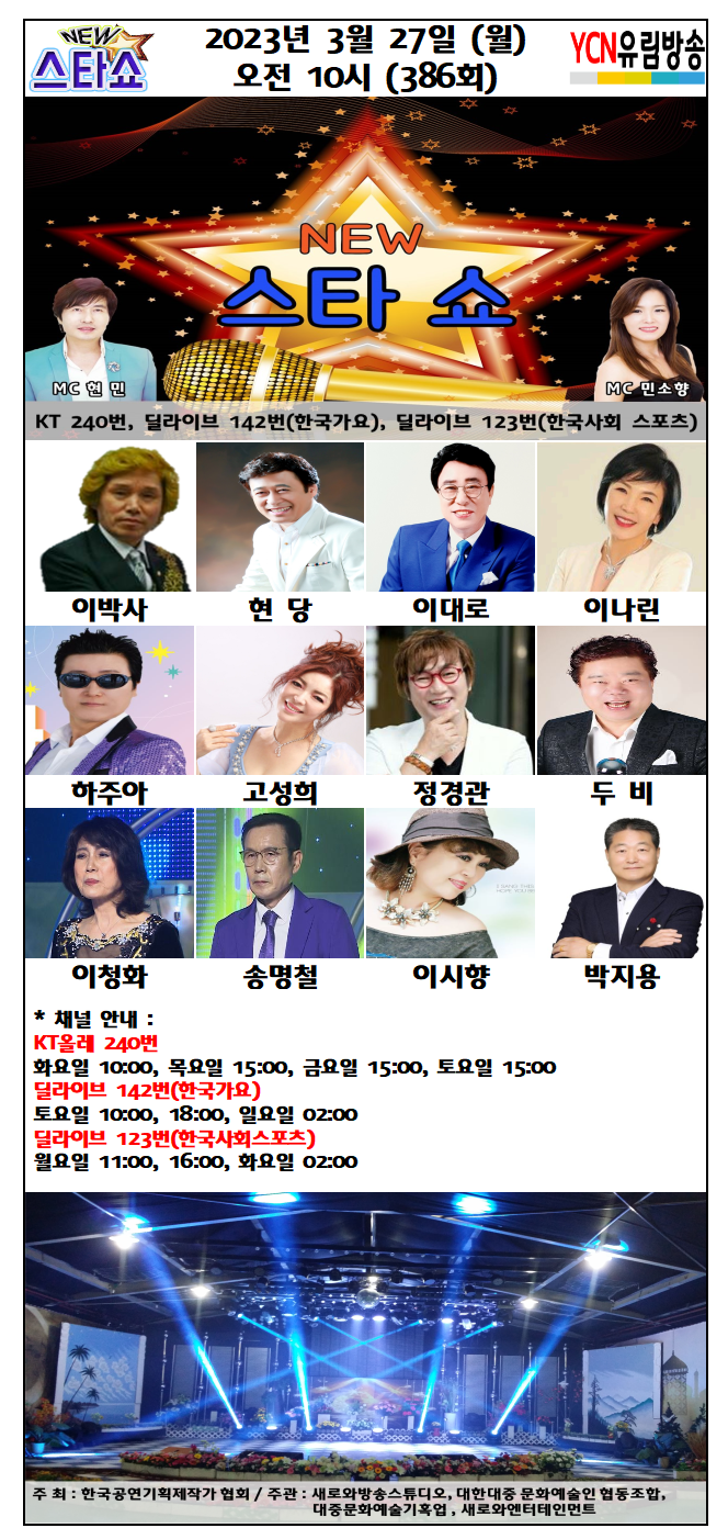 새로와엔터테인먼트 이미지