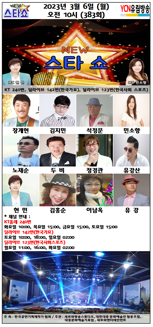 새로와엔터테인먼트 이미지