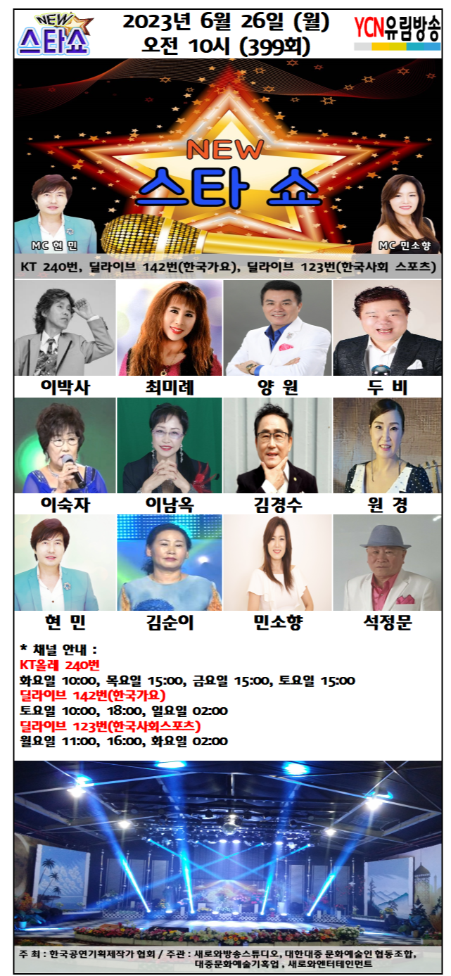 새로와엔터테인먼트 이미지