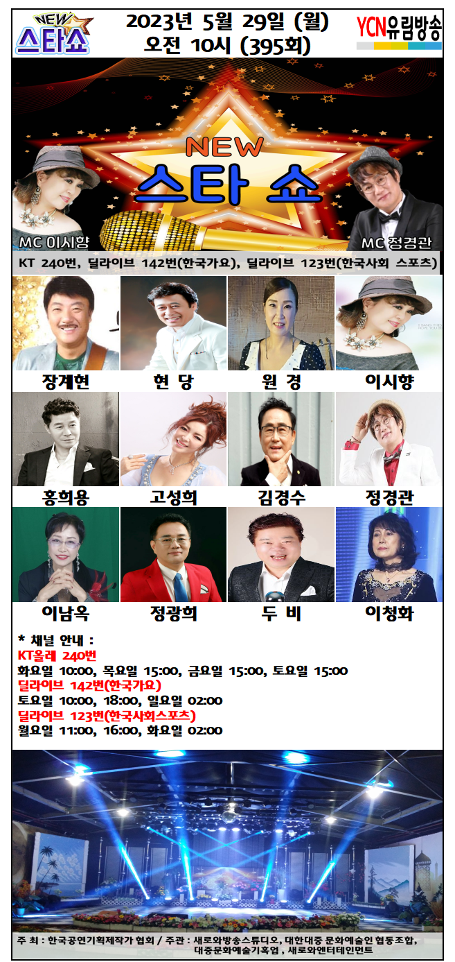 새로와엔터테인먼트 이미지