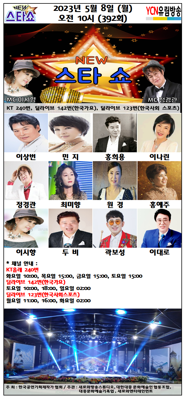 새로와엔터테인먼트 이미지