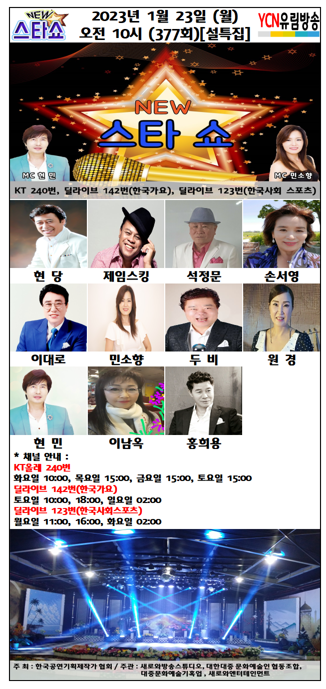 새로와엔터테인먼트 이미지