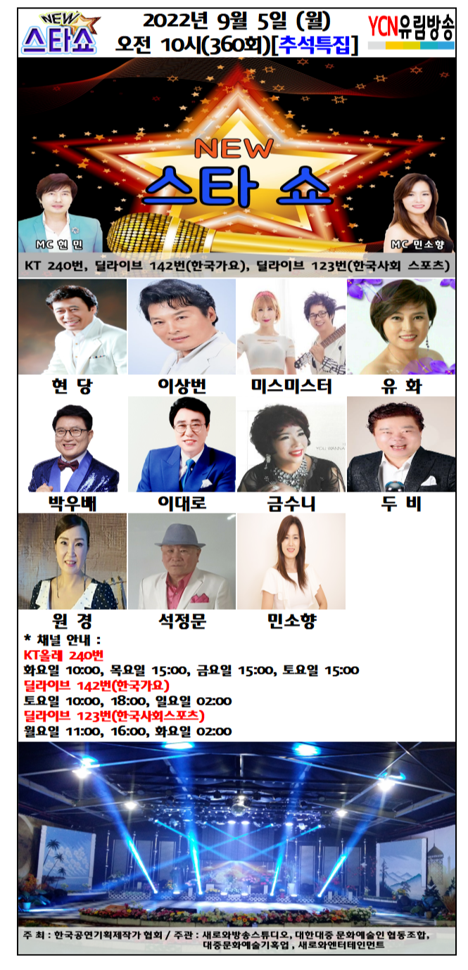 새로와엔터테인먼트 이미지