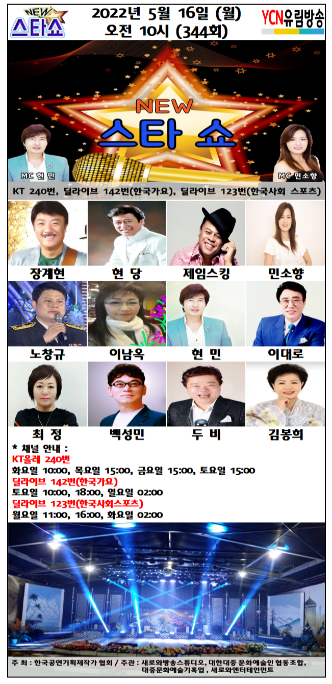 새로와엔터테인먼트 이미지