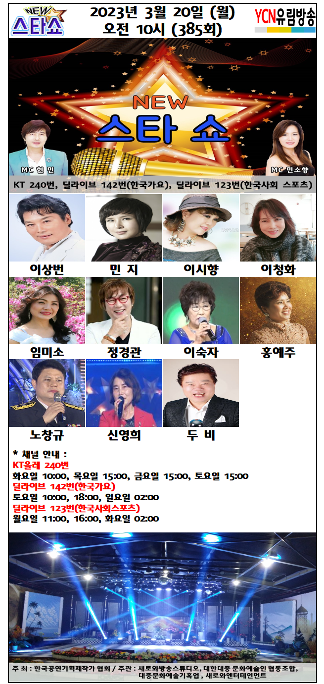 새로와엔터테인먼트 이미지