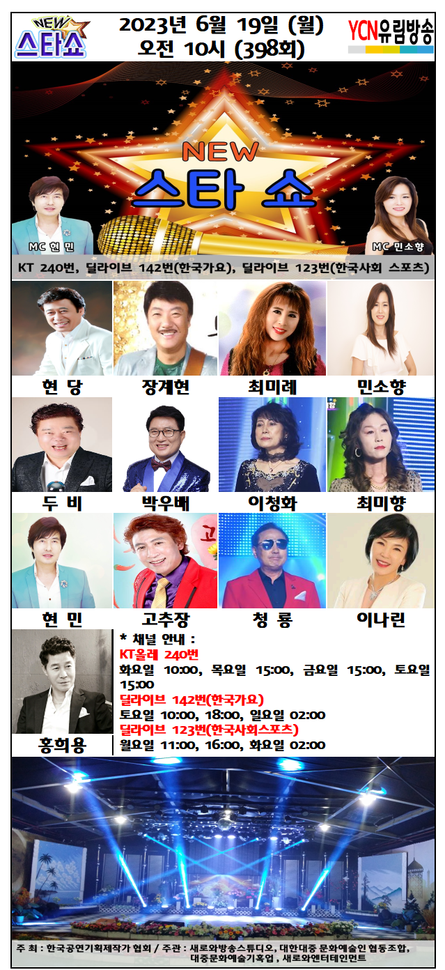 새로와엔터테인먼트 이미지