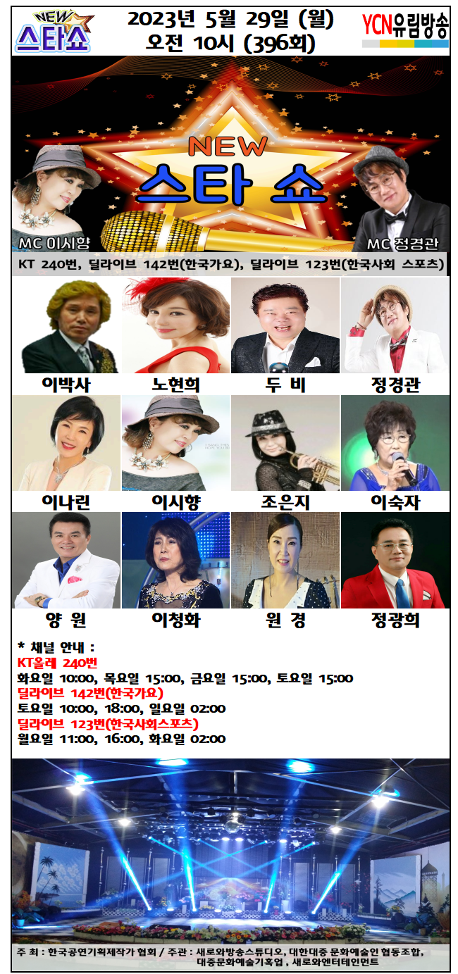 새로와엔터테인먼트 이미지