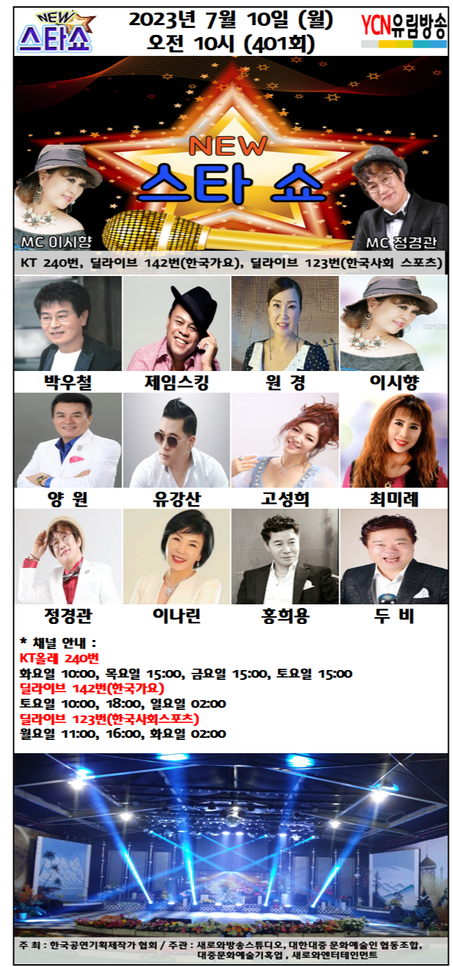 새로와엔터테인먼트 이미지