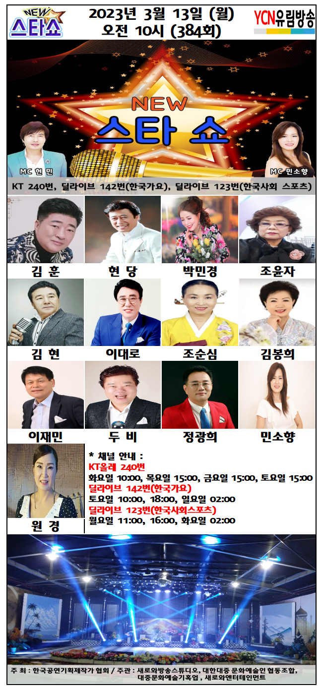 새로와엔터테인먼트 이미지