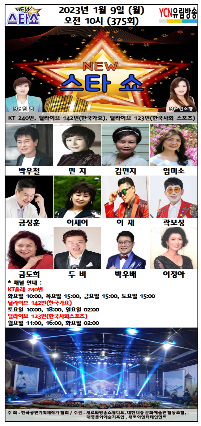 새로와엔터테인먼트 이미지