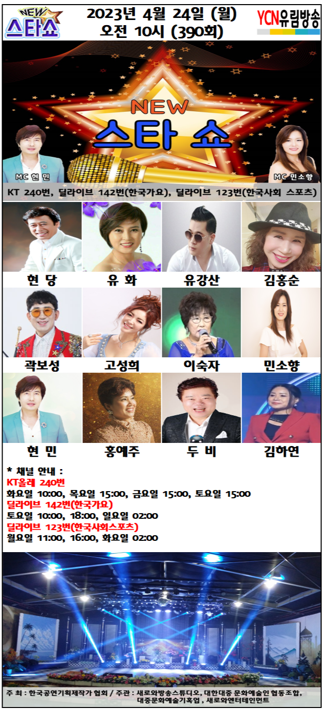 새로와엔터테인먼트 이미지