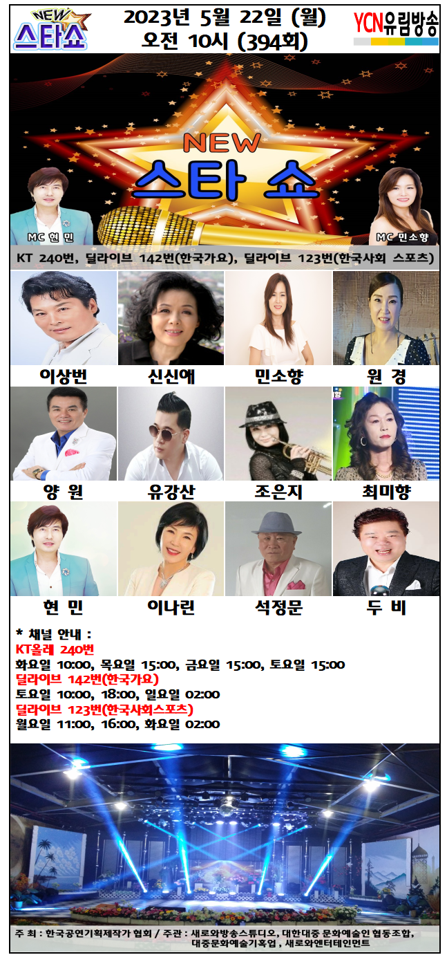 새로와엔터테인먼트 이미지