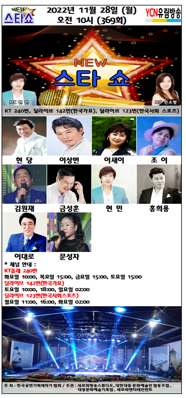 새로와엔터테인먼트 이미지