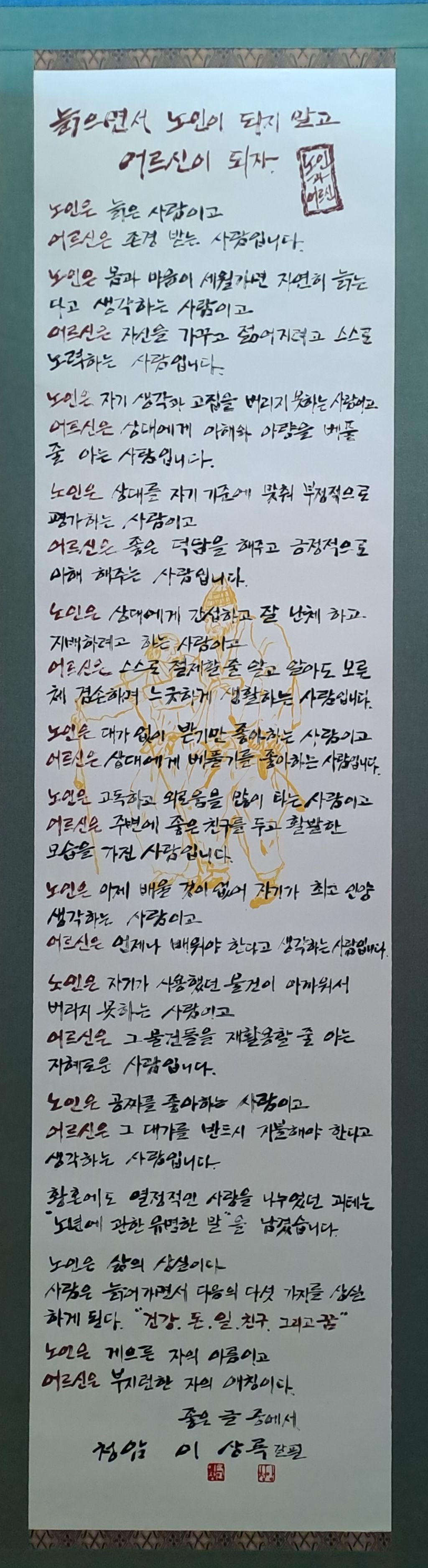 사단법인 한국서도예술협회 이미지