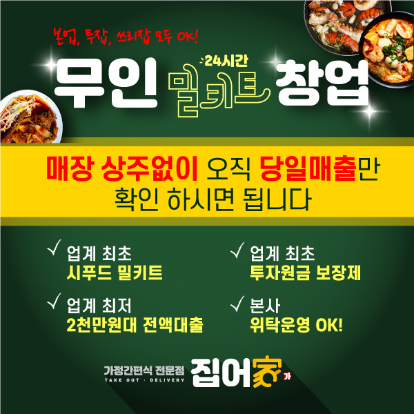 특보,, 24시무인창업, 집어가 - ┃─ 모든물품 자유방 - 女性時代 특보,, 24시무인창업, 집어가