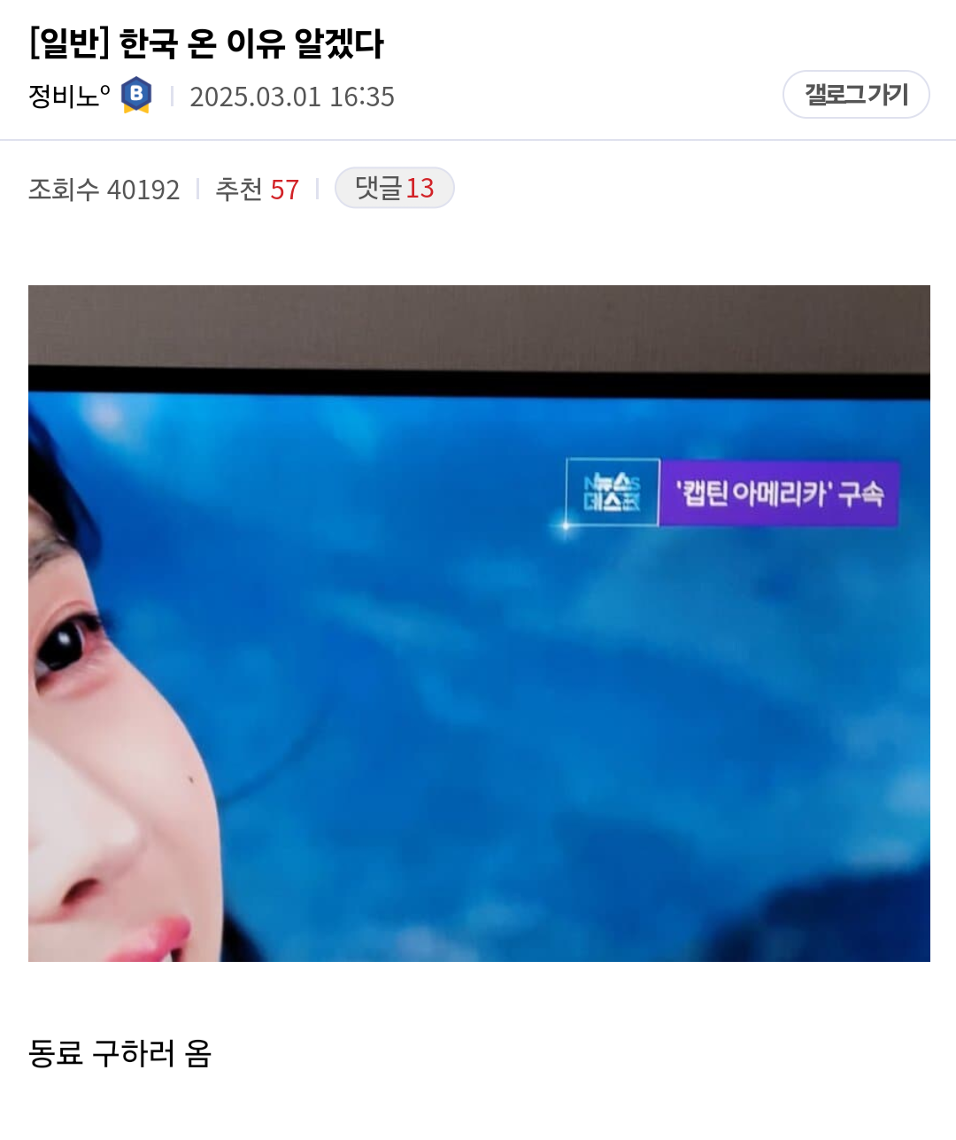 혐한 아니냐던 '크리스 헴스워스'가 내한 한 이유 | 인스티즈