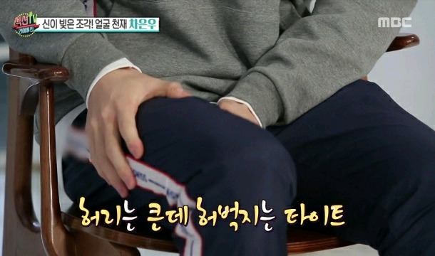 차은우의 콤플렉스인 신체 부위 | 인스티즈