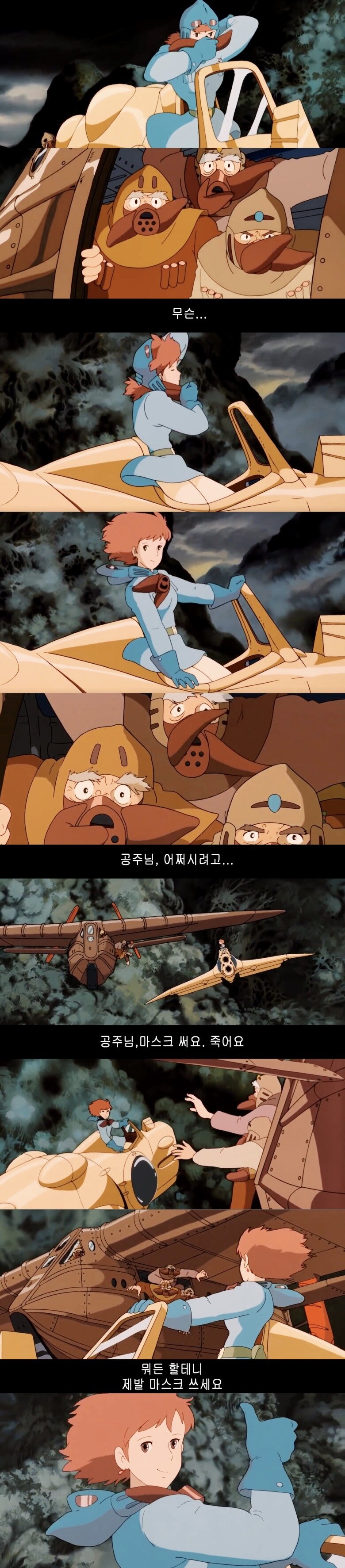 미래를 예측한 일본 애니 | 인스티즈