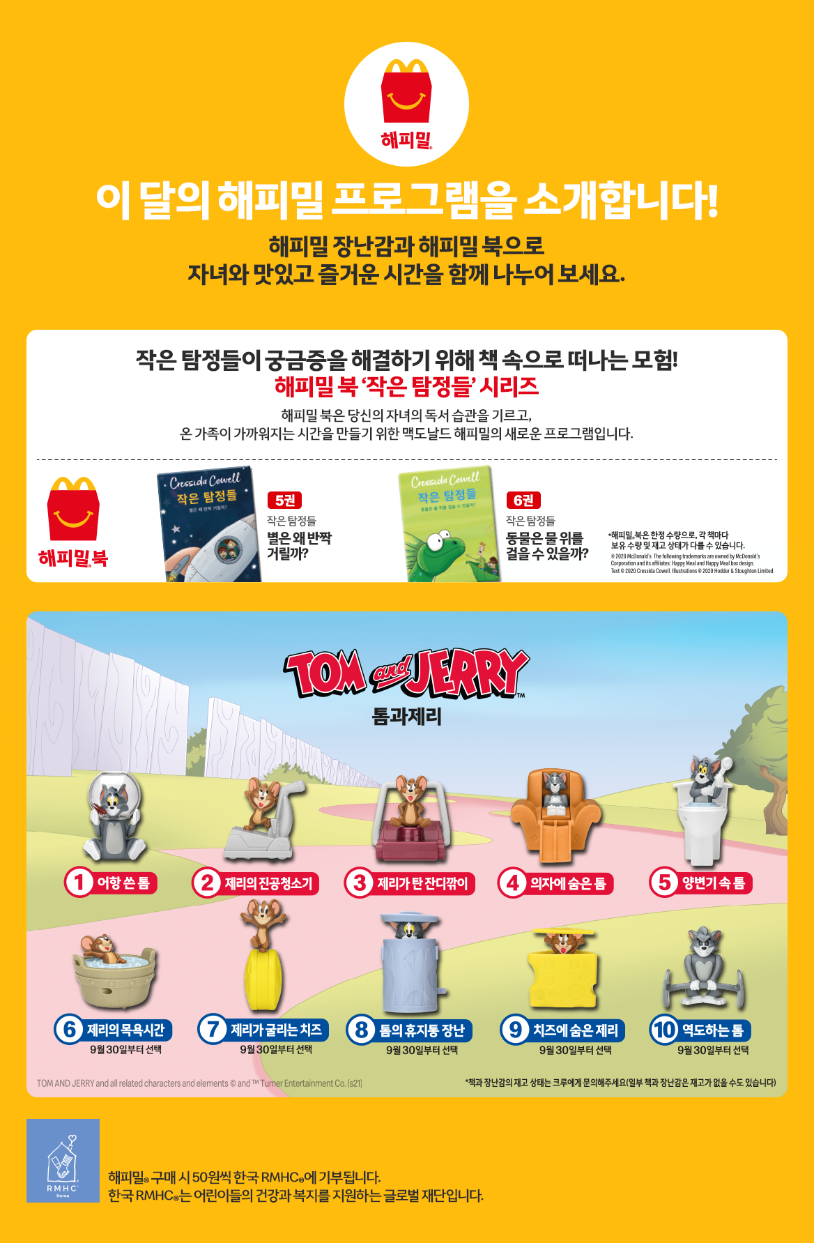 톰과란제리 이미지