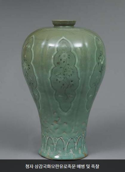 고려청자 매병은 꽃병인가요🤔?? | 인스티즈