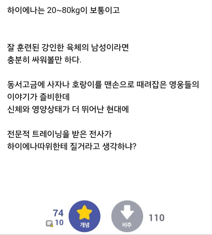 우리나라 남자 90퍼센트 이상이 못하는 것 | 인스티즈