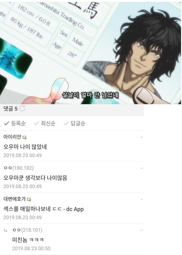 만담 이미지