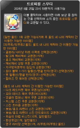 메이플 이미지