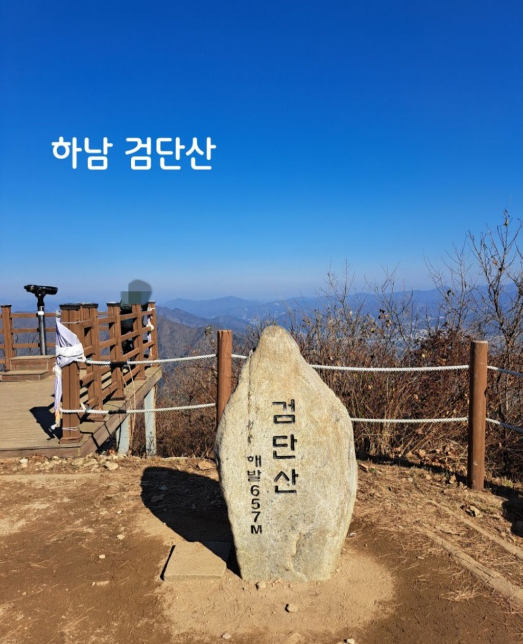검단산 정상 전망 2 이미지