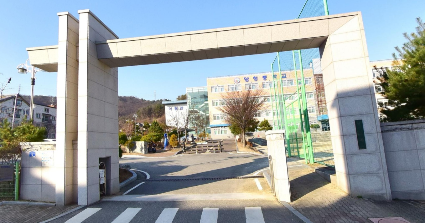 양청중학교 이미지
