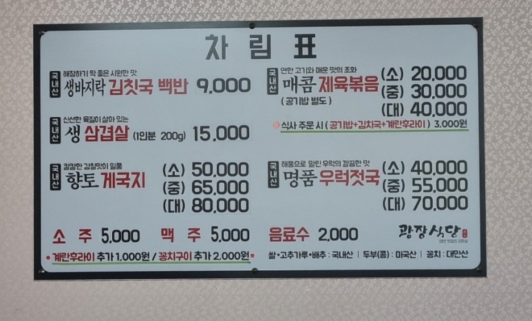 광장식당 이미지