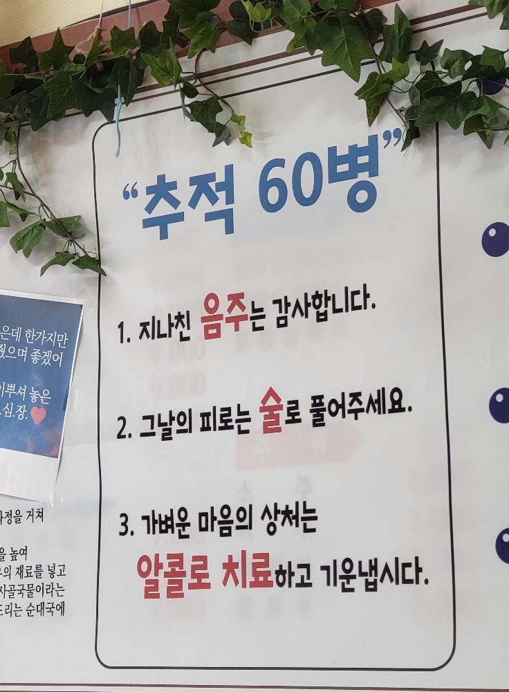 추적60병 이미지