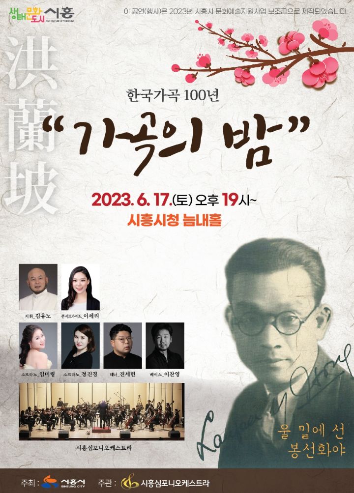 가곡 이미지