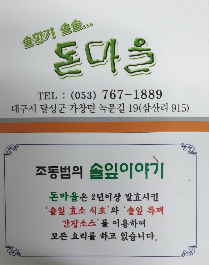 돈마을 이미지