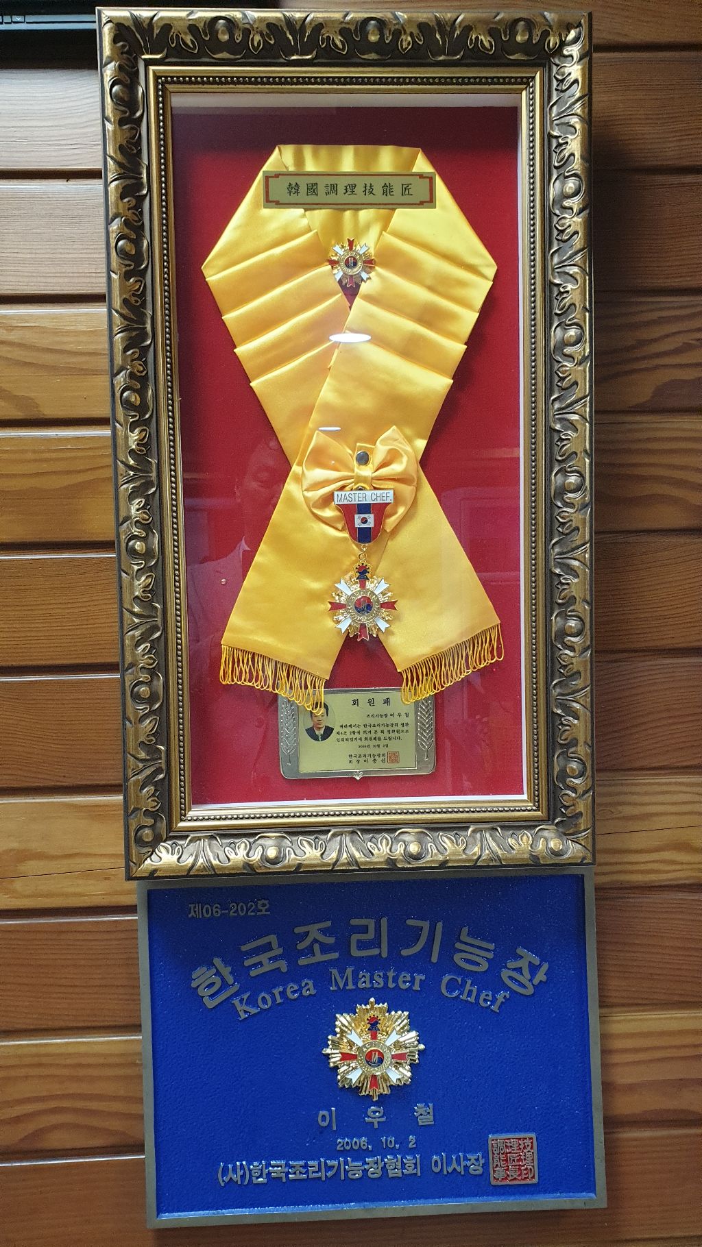 이우철한방누룽지삼계탕 이미지