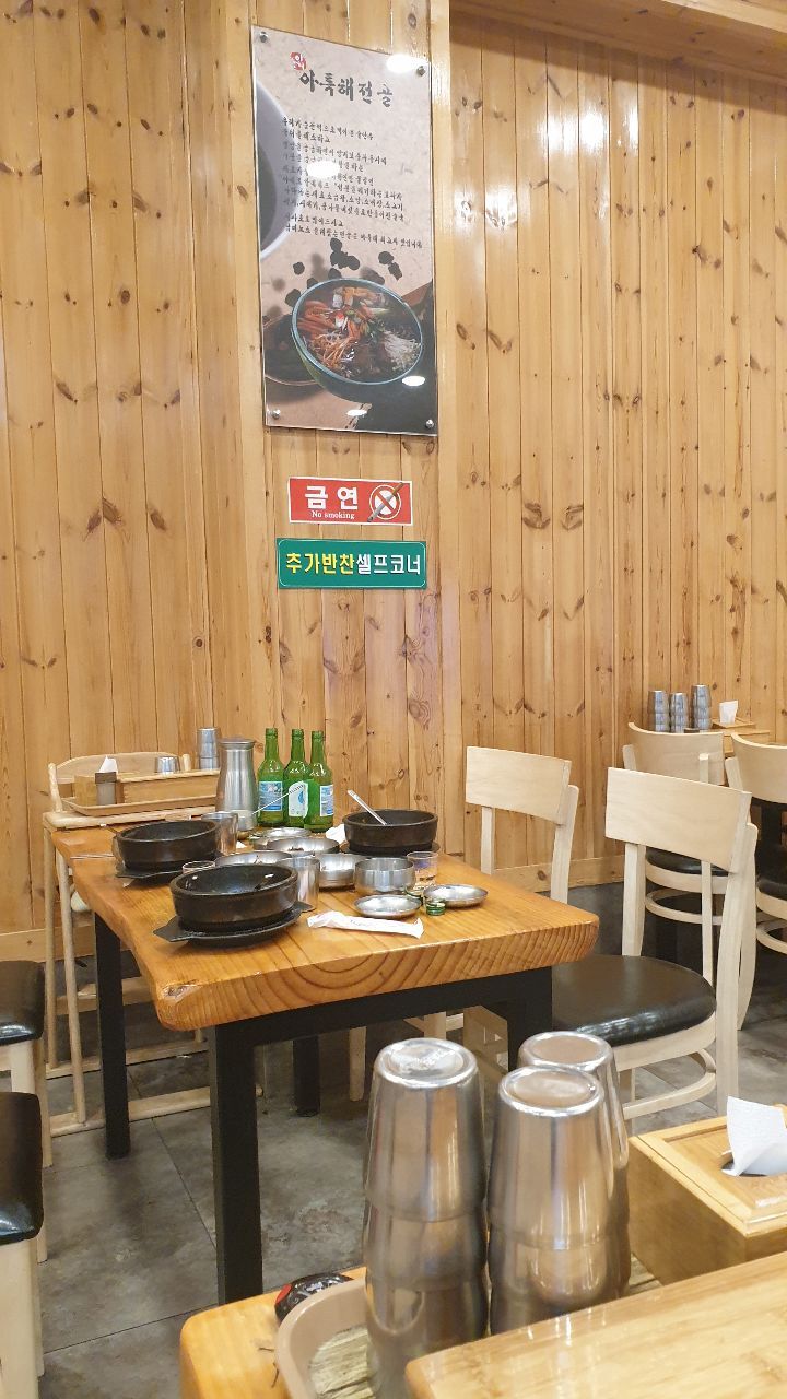 아주특별한해장국 이미지