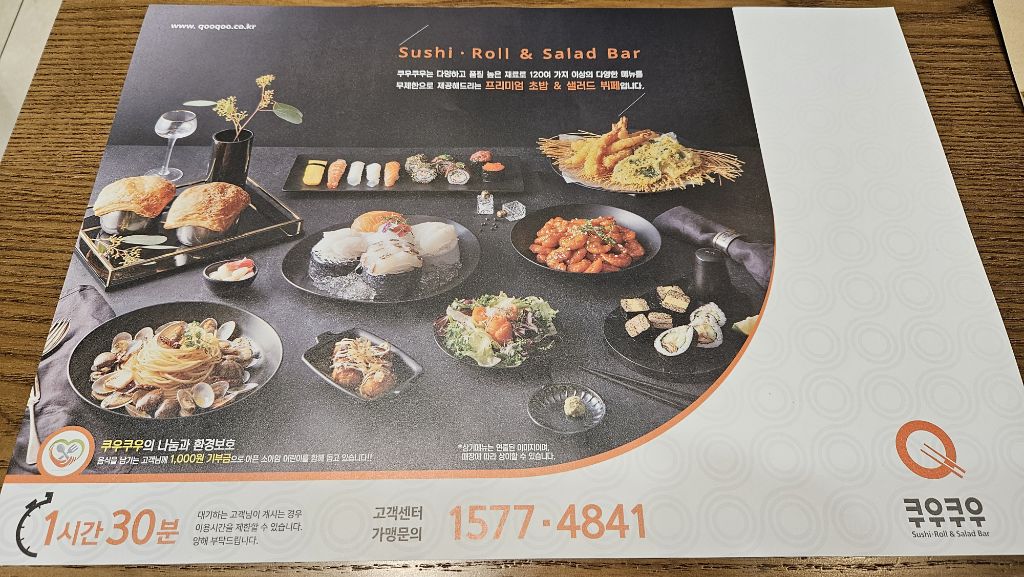 쿠우쿠우수성못점 이미지