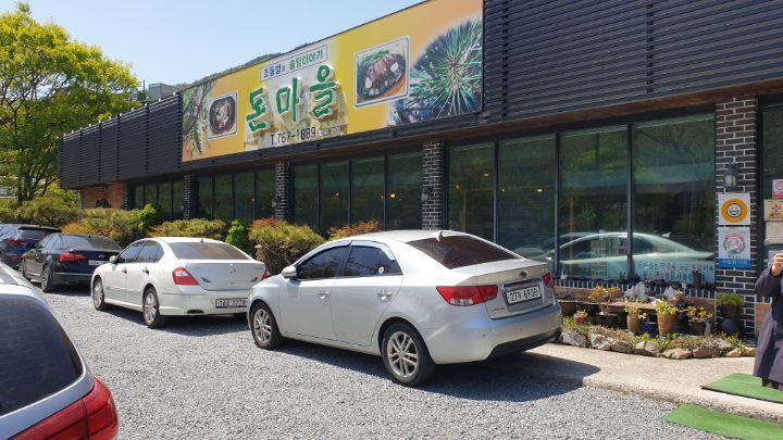 돈마을 이미지