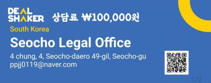 서초법무사합동사무소 이미지
