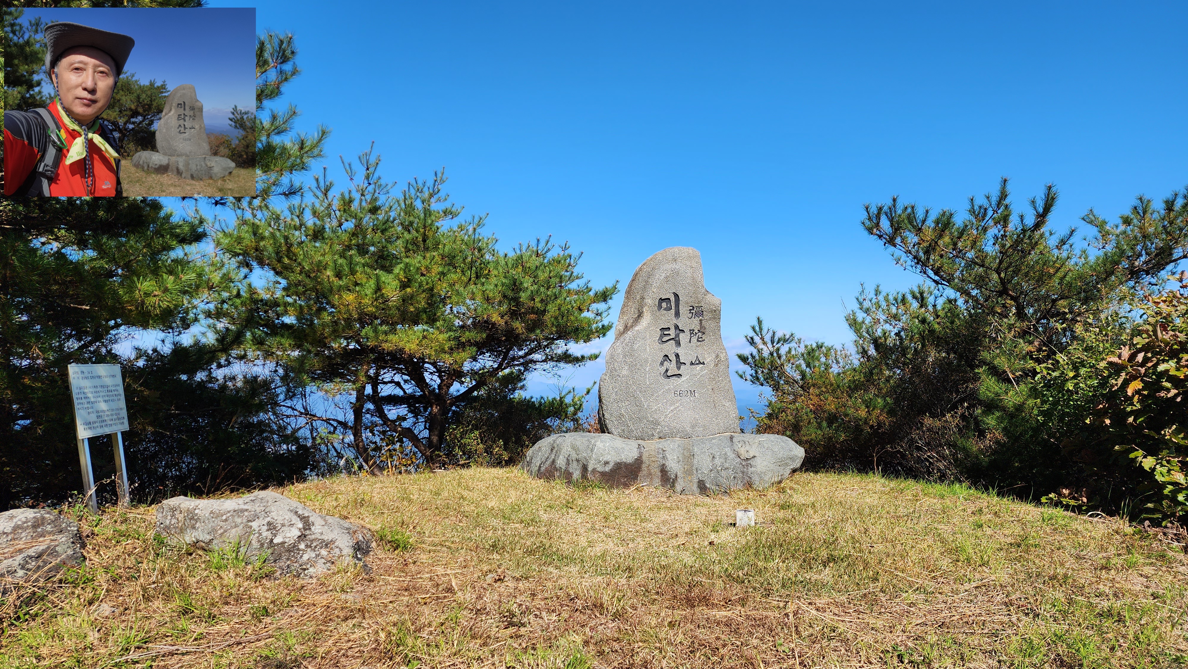 방아산정상 이미지