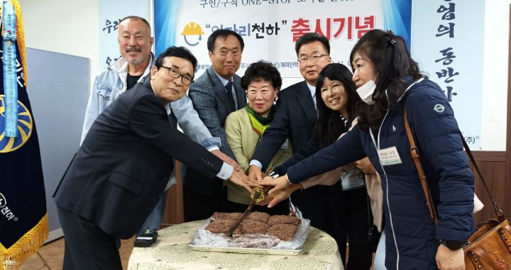 일자리천하 이미지
