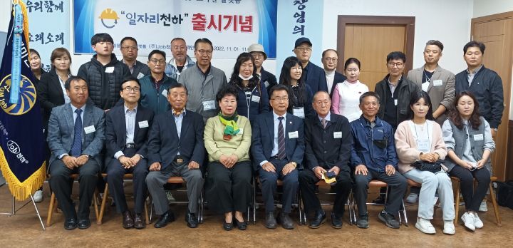 일자리천하 이미지