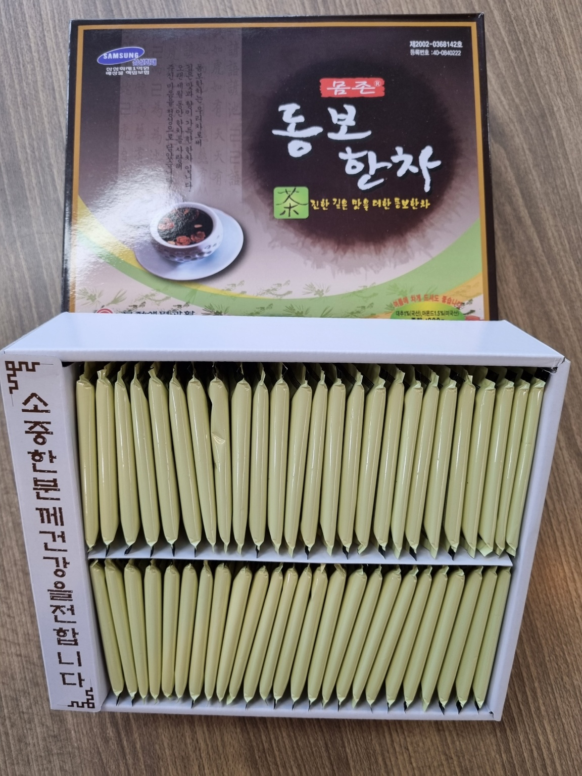 제천한방약초 이미지