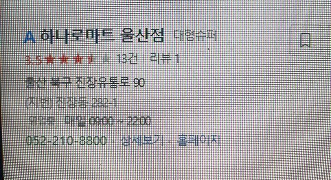 양북마트 이미지