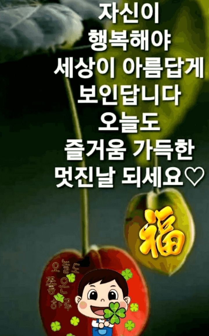 행복한 10월 보내세요 - ◎~자유게시판 - 장어원투낚시쉼터 (Feeling-Leisure)