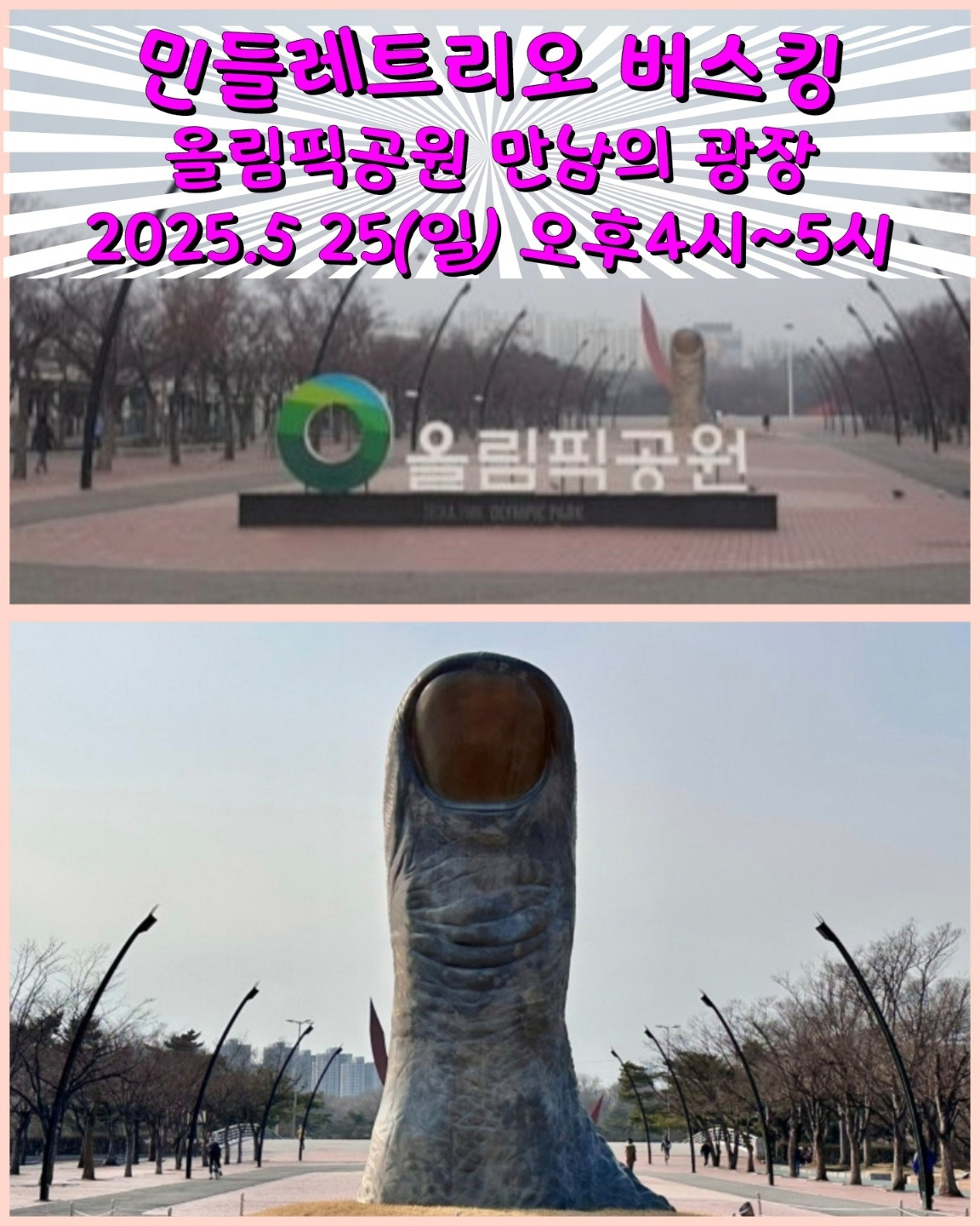만남노래광장 이미지